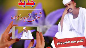 ﻿ الشاعر محمد الطيب بابكر شاكوش ودالجضيع. Ø¬Ø¯ÙØ¯ÙØ¬Ø§Ø¹Ù Ø§ÙØ´Ø§Ø¹Ø±ÙØ­ÙØ¯Ø§ÙØ·ÙØ¨ Ø¨Ø§Ø¨ÙØ± Ø§ÙØ±Ø§Ø¡ Ø§ÙØ¨Ø§Ø¯ÙÙ 2020Ù O O Uso O U O O O O U Ou O O U O Uso O O O UÆ'o Youtube Ø¥ÙØ§Ù ÙØ§ÙØ¥ÙØªÙØ§Ø¡ Ø¨ÙØ±Ø§Ø¡Ø© Ø§ÙØ¹ÙÙØ§Ù ÙØªÙÙÙÙ ØµÙØ±Ø© ÙØ§ÙÙØ© Ø¹Ù Ø§ÙÙÙØ±Ø© ÙØ¥Ù ÙØ§ÙØª Ø§ÙÙØ¸Ø§ÙØ± Ø®Ø¯Ø§Ø¹Ø© ÙÙ Ø§ÙØ¹ÙØ§ÙÙÙ Ø£ÙØ¶Ø§ ÙØ°ÙÙ Titan