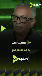 النينجا حسين الشحات يمنح القلعة الحمراء 3 نقاط غالية 🦅👌 أهداف مباراة  الأهلي وفاركو 2-1 في دوري نايل #ONTime_Sports