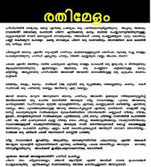 Some questions are simple but moderate and very tough questions are there. Malayalam Kambi Cartoon Kathakal Free Download