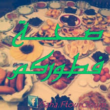 تفاءلوا خيرًا تجدوه؟ مدى صحة قول: ØµØ­Ø© ÙØ·ÙˆØ±ÙƒÙ… Home Facebook