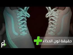 شاهد حقيقة لون الحذاء الذي يثير ضجة على مواقع التواصل Youtube