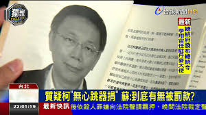 Image result for buapiiam blog 柯文哲