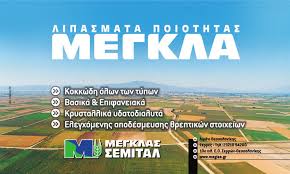 Σπούδασε παιδαγωγικά και στη συνέχεια συμπλήρωσε τις σπουδές της στο απθ, στον τομέα της. Sabbato 2 Kyriakh 3 Dekembrioy 2006 Ar Fylloy 55 Url E Mail Timh 1 5 Kwd Pdf Dwrean Lhpsh