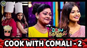 Cook with comali 2 is a cooking based show from star vijay. Cook With Comali Full Episodes Today Episode Cook With Comali 2 Contestants Pugazh Pavithra Ashwin Sivangi Cook With Comali 2