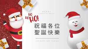 In china, santa is known as 'sheng dan lao ren' (traditional: Hie Vimdfgjkom