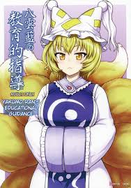 Yakumo Ran No Kyouikuteki Shidou (by Itou Yuuji) - Hentai doujinshi for  free at HentaiLoop