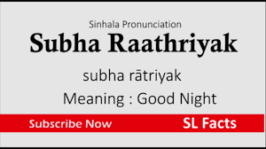 Tamil is dominant in north and eastern part of the colombo and central sri lanka is a mixed bag where you'd encounter pe. How To Say Good Night In Sinhalese Subha Rathriyak Pronounciation Sri Lanka Language Youtube