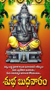 In such webpage, we also have variety of images available. Lord Ganesh Blessings On Wednesday Good Morning Quotes In Telugu Artofit