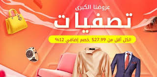 العروض الكبرى من جولي شيك بالريال تصفيات وخصومات اضافية مواقع تسوق Extrastoresoffers
