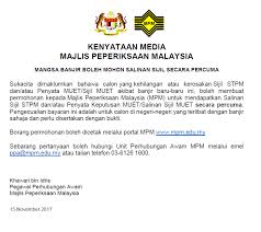 தேர்வு ஆணையம்) merupakan sebuah badan yang bertanggungjawab mengendalikan ujian awam kebangsaan di malaysia. Cara Memohon Salinan Sijil Pmr Spm Lce Atau Mce Hilang Pendidikanmalaysia Com