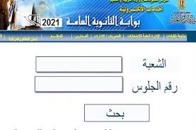 مصدر بالتعليم يزف بشرى سارة بشأن تصحيح الامتحانات 02:33 م الخميس 05 أغسطس 2021 Sylohq Ljqqfpm