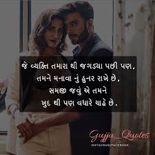 Good Morning Secret Crush Quotes Wise Quotes Gujarati Quotes