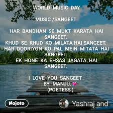 दुनिया में इंसान को हर चीज़ मिल जाती है सिर्फ अपनी गलती नहीं मिलती. World Music Day Music Sangeet Har Bandhan à¤¹ à¤¦ Quotes Nojoto