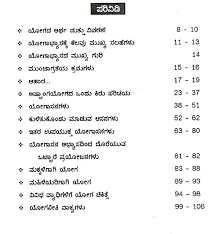 Vakrasana comes under the category of seated asanas. Badukigondu Ashaakiran Yogasana Kannada