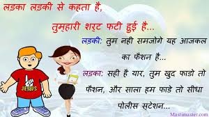 Funny Jokes Wallpaper In Hindi Funny Jokes Girl Boy 709325 Hd Wallpaper Backgrounds Download I want to go up the escalator.