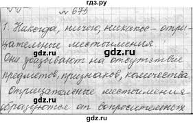 гдз по русскому языку 6 класс лидман орлова практика Gdz Uprazhnenie 675 Russkij Yazyk 6 Klass Praktika Lidman Orlova Pimenova