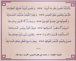 قصيدة أهواء Math Sheet Music Math Equations