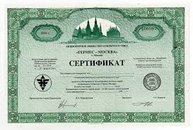 Realisations Plus Public Auctions Stock Share Certificates Stock Certificates Stocks And Shares Things To Sell