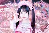 心恋きゅん