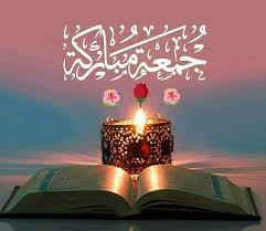 English friday khutbah based on the quran and sunnah. ÙÙŠ ØµØ¨Ø§Ø­ Ø§Ù„Ø¬Ù…Ø¹Ø© Ø¹Ø·Ø± Ø§Ù„Ù„Ù‡ ØµØ¨Ø§Ø­ÙƒÙ… Ø¨Ø±ÙŠØ§Ø­ÙŠÙ† Ø§Ù„Ø¬Ù†Ø© ÙˆØ¸Ù„Ù„ÙƒÙ… Ø¨Ø£ØºØµØ§Ù† Ø¨Ø³Ø§ØªÙŠÙ†Ù‡Ø§ Ø¬Ù…Ø¹Ø© Ù…Ø¨Ø§Ø±ÙƒØ©