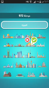 لعبة لذيذة ستحرك زوايا عقلك المنسية وستمنحك ساعات من الابتسامة والترفيه بطريقة مسلية لأبعد الحدود. Ø§Ù„Ø¬ÙŠØ²Ø© Ø¶Ø±Ø¨Ø© Ù…Ø¹Ù„Ù… Ù…Ø±Ø­Ù„Ø© 972 Ø¯Ù„ÙŠÙ„Ùƒ