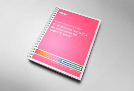 Libro de matematicas 3° secundaria. 20 Problemas De Ecuaciones De Segundo Grado Resueltos Yo Soy Tu Profe