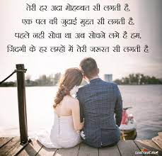 Apni wife ki tarah treat. Beautiful Love You Sms Shayari In Hindi For Girlfriend Romantic Messages For Girlfriend Romantic Quotes For Girlfriend Message For Girlfriend