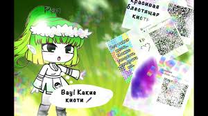 Check spelling or type a new query. Kody Dlya Ibispaint X Pak Kodov Kak Zagruzit V Ibis Kisti Gacha Life Gacha Lajf Gajdy Po Prokachke
