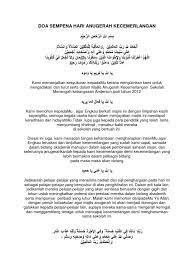 Untuk mengetuai bacaan doa kita pada petang ini. Doa Sempena Hari Anugerah Kecemerlangan