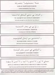 Dua for iftar is also available for you in both urdu and english translation. Islamic Dua Pdf Inspirational Quotes