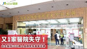 National taiwan university hospital (chinese: Rxa7zuiodok5nm