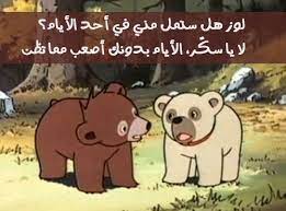 pin by jordan jo on كلام لزوجي cartoon quotes friends quotes love husband quotes
