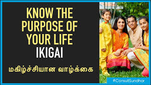 What Is The Purpose Of Your Life Ikigai In Tamil Youtube