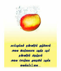 Pin By Nithyark On Vasu Chittoor Tamil Natural Health Tips Healthy Tips Health Tips