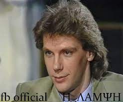 Κωστασ σπυροπουλοσ, αλικη βουγιουκλακη, θεατρο, ηθοποιοσ, τηλεοραση. Facebook