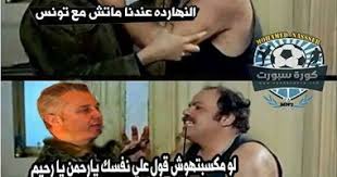 فيس بوك هو أحد أشهر مواقع الشبكات الاجتماعية في العالم. Ø¨Ø§Ù„ØµÙˆØ± ÙƒÙˆÙ…ÙŠÙƒØ³ Ø¹Ù„Ù‰ ÙÙŠØ³ Ø¨ÙˆÙƒ ÙŠØ³Ø®Ø± Ù…Ù† Ù‡Ø²ÙŠÙ…Ø© Ø§Ù„ÙØ±Ø§Ø¹Ù†Ø© Ø£Ù…Ø§Ù… ØªÙˆÙ†Ø³ Ø§Ù„ÙŠÙˆÙ… Ø§Ù„Ø³Ø§Ø¨Ø¹