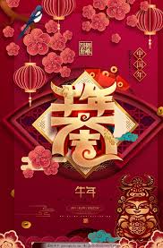Chinese new year, spring festival or the lunar new year, is the festival that celebrates the beginning of a new year on the traditional lunisolar chinese calendar. 2021å¹´ç‰›å¹´æ–°å¹´å¿«ä¹æ˜¥èŠ‚å›¾ç‰‡ å…¶ä»– Psdåˆ†å±‚ å›¾è¡Œå¤©ä¸‹ç´ æç½'