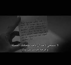 Pin By Malak On بين الحبيب والمحبوب رسالة Wisdom Quotes Life Words Quotes Reminder Quotes