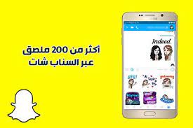 تنزيل برنامج سناب شات للاندرويد snapchat احدث اصدار عربي 2019 marketing downloads gaming logos snapchat