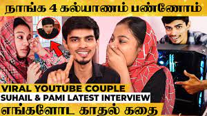 Submitted 8 days ago by sortsensitive8794. Pami à®… à®•à®² à®¯ à®£à®® à®ªà®£ à®±à®ª à®ª à®® à®Ÿ à®Ÿ à®¤ à®• à®• à®© à®© Famous Youtube Couples Suhail Pami S Emotional Stories Youtube