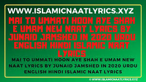 Mai To Ummati Hoon Aye Shah E Umam Naat Lyrics A popular naat khawan of pakistan who has sung lots of naats in urdu and english. to ummati hoon aye shah e umam naat lyrics
