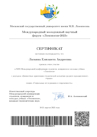 Студенты БИТИ НИЯУ МИФИ – участники XXX Международного молодёжного научного  форума «Ломоносов» | 25.04.2023 | Балаково - БезФормата