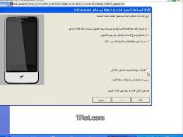 كيفية ادخال اللغة العربية الى هاتف Htc Youtube