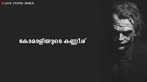 He will be writing the story, screenplay and dialogues for. Sad Dialogue Whatsapp Status Malayalam Jocker Whatsapp Status Youtube