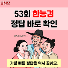 52회 한능검 가답안 공개 에듀윌 한국사능력검정시험 심화 기본 에듀윌 한국사 생방송. í•œêµ­ì‚¬ëŠ¥ë ¥ê²€ì •ì‹œí—˜ 53íšŒ ë‹µ Debora Milke