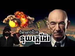 បើបខ្ងុំយំមានអ្នកណាជូតទឹកភ្នែក