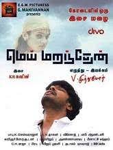 Saina 2021 hindi full movie online watch champion. Mei Maranthen 2021 Tamil Watch Online Movies Hindi