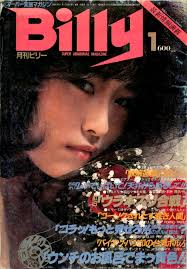 Underground Magazine Archives