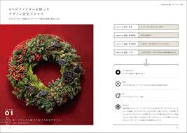 フラワーリースの発想と作り方 制作意図とデザイン画からわかる