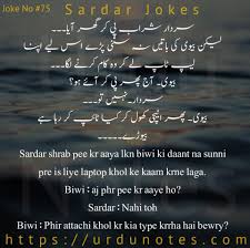 Through this post i'm going to line up 30 of the best new funny jokes in english and some of them may make you laugh out loud. Pin By Urdu Notes On Sardar Jokes In Urdu Jokes English Jokes Jokes Images